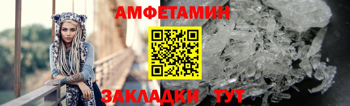 Amphetamine  Вход с VPN  Орёл  Амфетамин 98% 