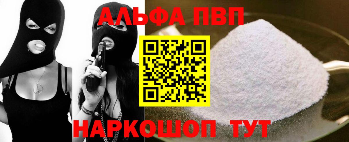 Alfa_PVP кристаллы Орёл