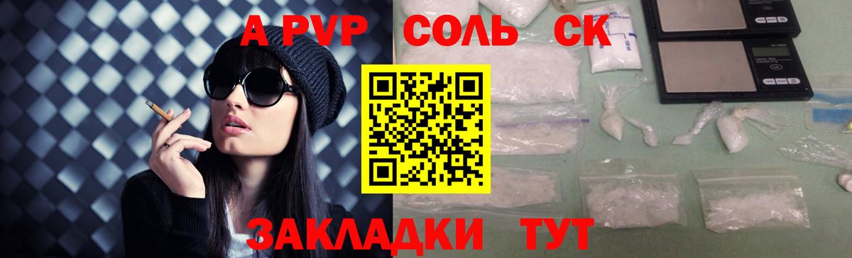 А ПВП мука  A-PVP мука  Альфа ПВП СК  Орёл  Вход с VPN 