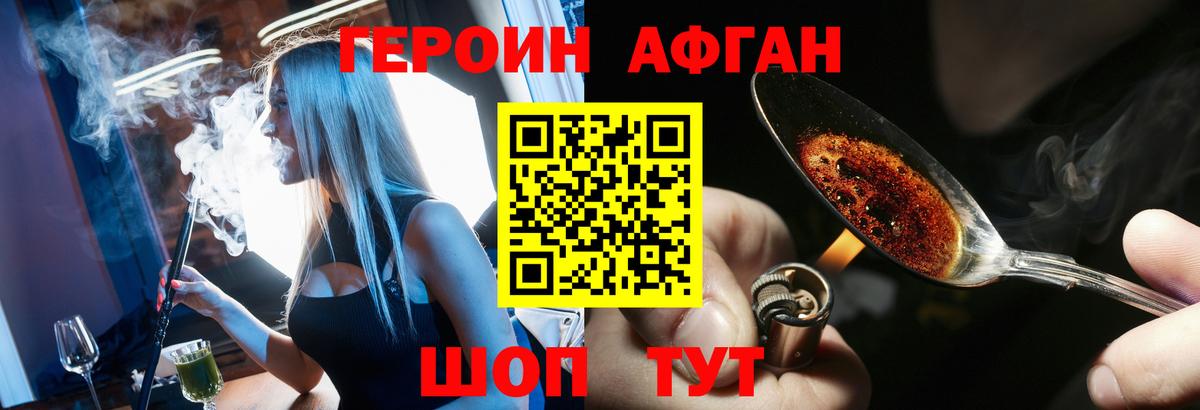 Орёл  ГЕРОИН белый  Вход с VPN 