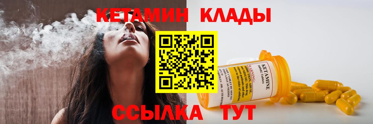 Орёл  КЕТАМИН ketamine  Вход с VPN  КЕТАМИН VHQ 