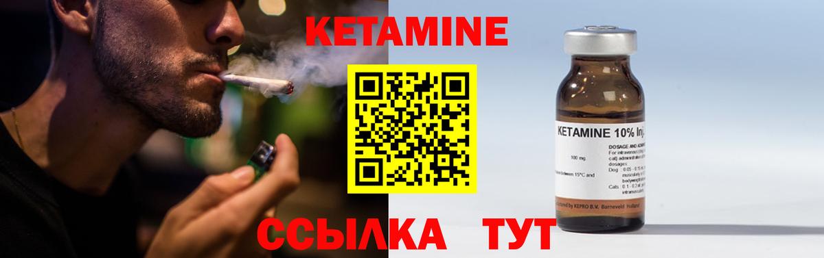 КЕТАМИН ketamine Орёл