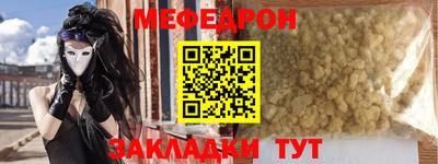 меф VHQ Усть-Илимск
