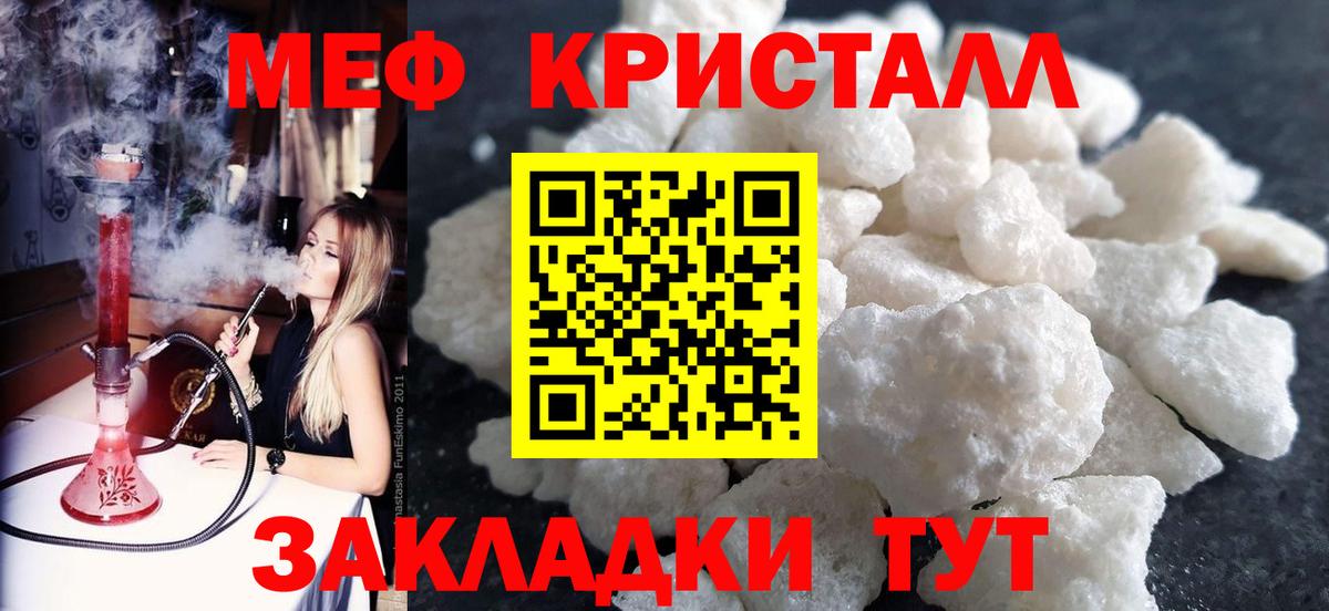 МЯУ-МЯУ  Меф VHQ  МЕФ  Мефедрон VHQ  Орёл  Вход с VPN 