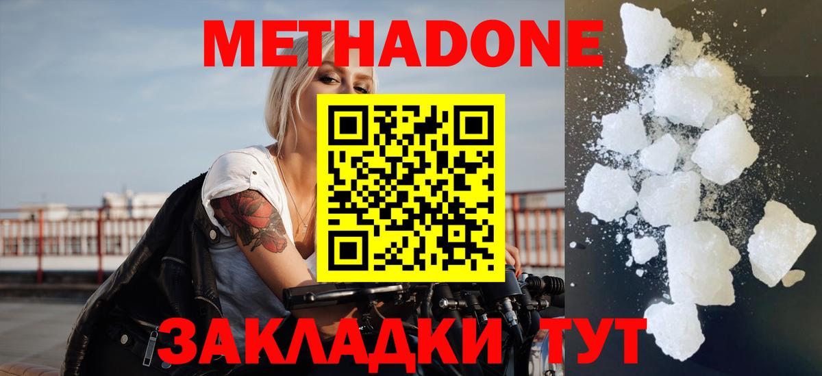 МЕТАДОН кристалл  мега вход  Орёл  Вход с VPN  МЕТАДОН белоснежный 
