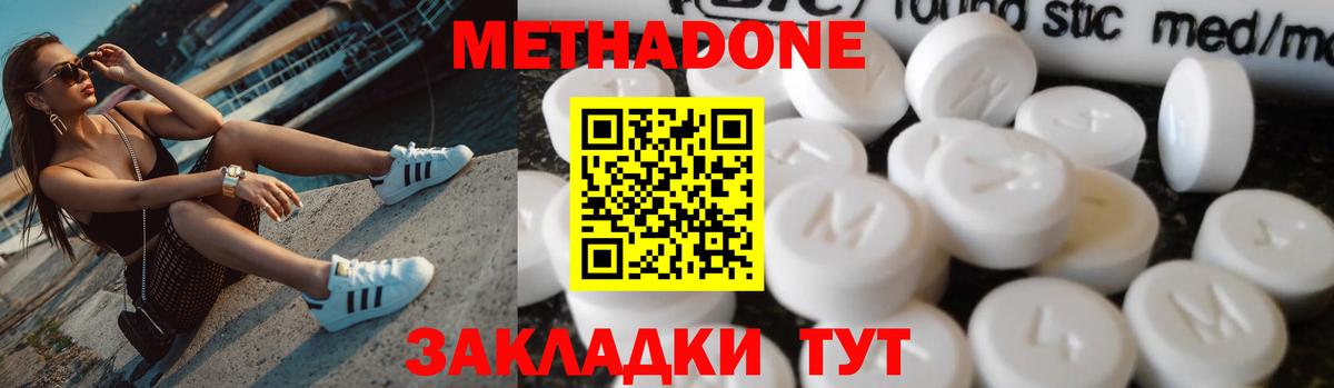 Метадон белоснежный Орёл