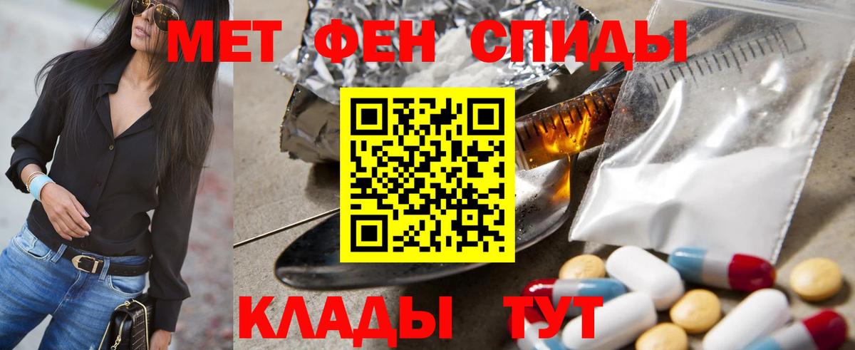 Первитин Methamphetamine  Вход с VPN  Метамфетамин  Орёл 