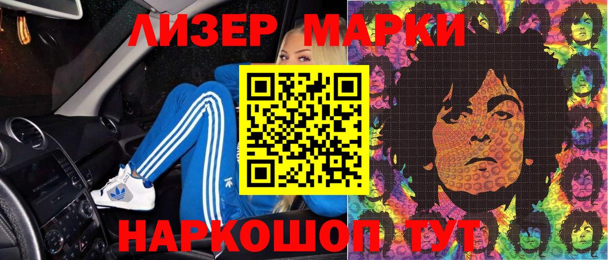 Марки NBOMe 1,8мг  Марки NBOMe 1,8мг  Орёл  Вход с VPN 