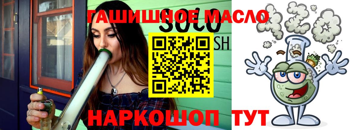 ТГК THC oil  Вход с VPN  ТГК THC oil  Орёл 